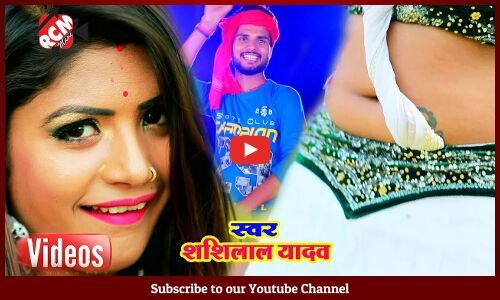 Latest Bhojpuri Sexy Gana Bhojpuri Hot Song Roj Sutatani Sakhi Re