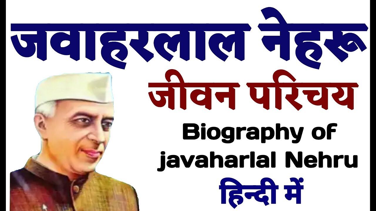 about jawaharlal nehru biography in hindi