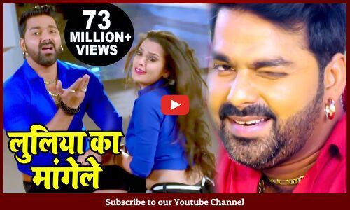 Biggest Bhojpuri Hit Song - Luliya Ka Mangele - Pawan Singh - Full Song